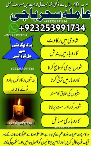 Top 10 Black Magic Expert Amil baba Candle Love spell Specialist Amil In Kar