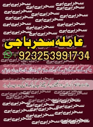 NO1 Black Magic Expert Amil baba In Hedrabad Amil baba In Faislabad /Love spell