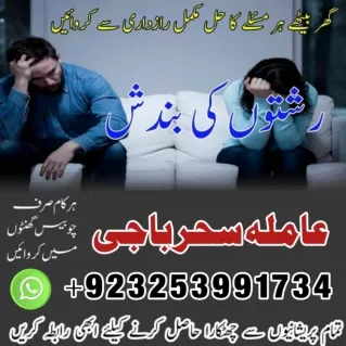 NO1 Black Magic Expert Amil baba In Hedrabad Amil baba In Faislabad /Love spell