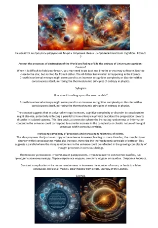 universum cognition cosmos are not the processes