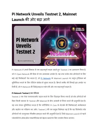 pi network unveils testnet 2 mainnet launch