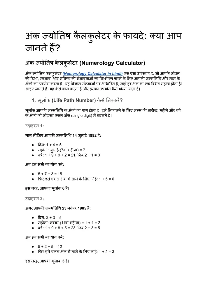 numerology calculator