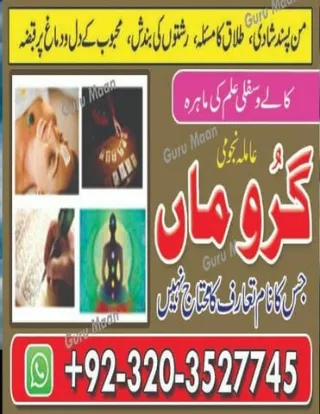 Amil baba Karachi ,Top 5 Amil baba Karachi ,Real Amil baba Karachi Best ONE Am