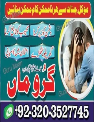 Amil baba Karachi ,Top 5 Amil baba Karachi ,Real Amil baba Karachi Best ONE Am