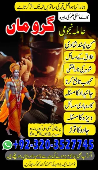 Real NO1 Amil Baba KalaJadu,kalajadu Amil baba Karachi,Real Amil baba Karachi