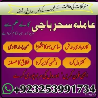 Oman Specialist Amil Baba Real Kalajadu Amil baba Dubai/Afghanistan Specialist