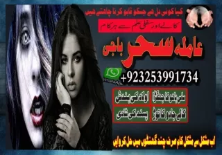 Karachi NO1 Amil baba Black Magic Amil baba In Lahore Top 10 Amil baba in Saudi