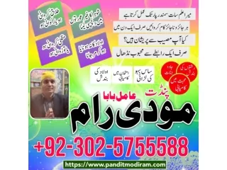 Amil baba in faisalabad Amil baba Lahore Amil baba bangali
