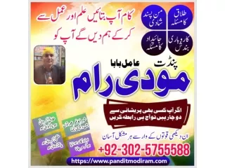 amil baba in karachi amil baba in lahore amil baba in multan uk usa