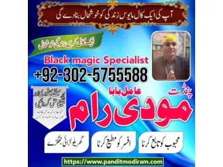 amil baba in lahore amil baba in pakistan amil baba in karachi uk