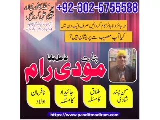 amil baba in multan,amil baba in rawalpindi,amil baba in pakistan,