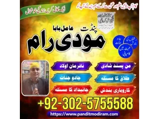 Amil Baba In Pakistan amil baba in Lahore amil baba in Islamabad amil baba in Dubai London