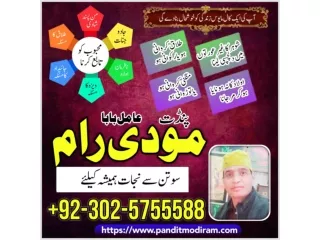 amil baba in rawalpindi,amil baba in pakistan,amil baba in karachi ,amil baba in lahore