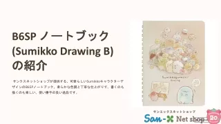 サンクス B6SP ノート すみっコおえかき大作戦