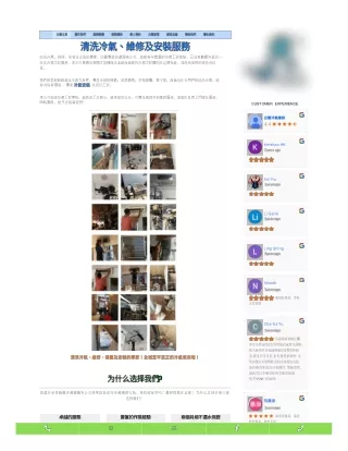 洗冷氣機  清洗冷氣