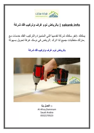sakank info