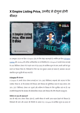 x empire listing price