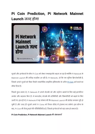 Pi Coin Prediction, Pi Network Mainnet Launch जल्द होगा