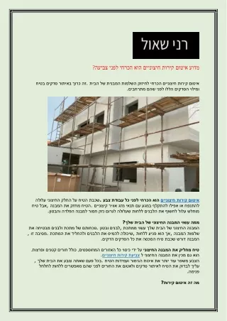 מדוע איטום קירות חיצוניים הוא הכרחי לפני צביעה