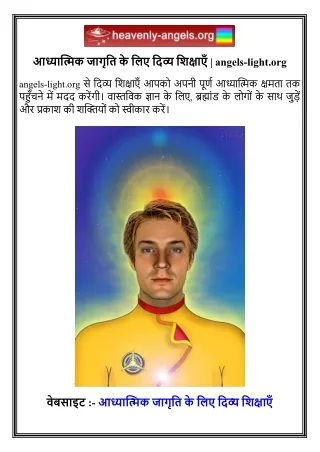 angels light org