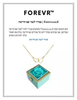 צמיד לגבר עם חריטה  Forevr.co.il