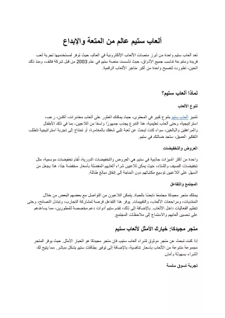 شراء حسابات ستيم – أفضل الطرق للحصول على الألعاب