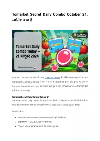 Tomarket Secret Daily Combo October 21, जानिए क्या है