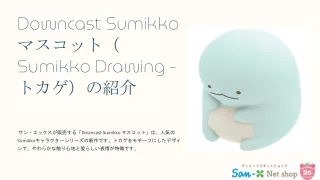 downcast sumikko sumikko drawing
