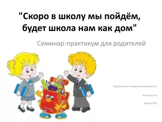 Презентация-Microsoft-PowerPoint