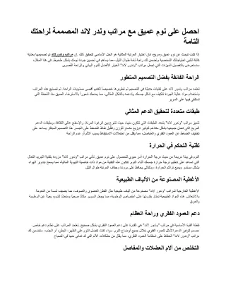 مراتب وندر لاند