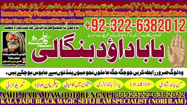 NO1 Peer Amil Baba Bangali Baba | Aamil baba Taweez Online Kala Jadu kala jadoo 