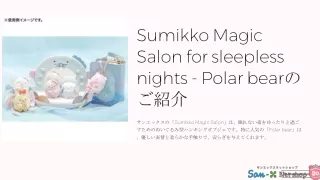 sumikko magic salon for sleepless nights polar