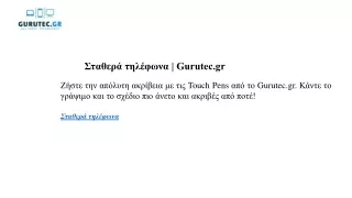 gurutec gr