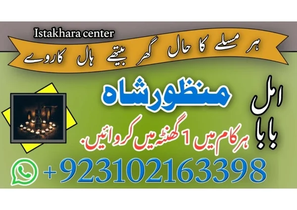  kala ilam amliyat |amil baba in dubai 03102163398