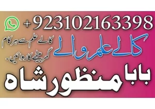 kala jadu expert, amil baba in Pakistan, 03262604599