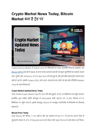 PDF. Crypto Market News Today, Bitcoin Market बना है ट्रेंड पर