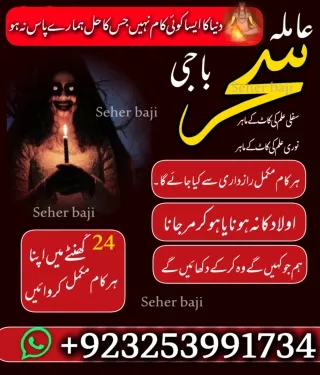 Top 10 Black Magic Expert Amil baba Candle Love spell Specialist Amil In Karac