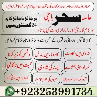 Top 10 Black Magic Expert Amil baba Candle Love spell Specialist Amil In Karac
