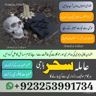 Online Business Kalajadu Amil baba A1 Kalajadu Expert/Karachi Amil Baba Afghani