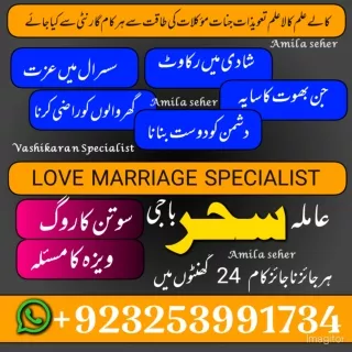 INBest  Kalajadu Amil baba  japan /NO1 Japan Astrologer  Top 5 Amil baba  92325