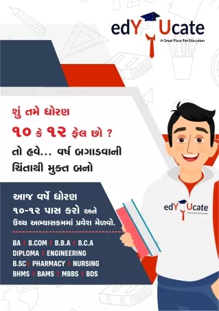 Educate - 10TH - 12TH pdf