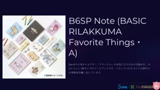サンエックス公式リラックマ B6SP ノート - かわいい日本の文房具 - BASIC Favorite Things シリーズ A