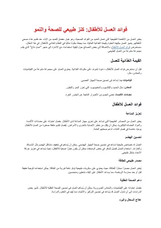 فوائد_العسل_للأطفال_كنز_طبيعي_للصحة_والنمو
