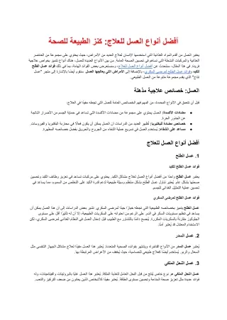 أفضل_أنواع_العسل_للعلاج_كنز_الطبيعة_للصحة