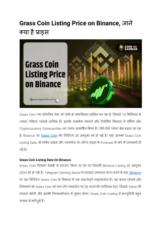 Grass Coin Listing Price on Binance, जाने क्या है प्राइस